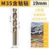 Juego de Brocas Helicoidales M35 Brocas que Contienen Cobalto para Acero Inoxidable, Metal y Hierro con Vástago Recto 0.5-20mm