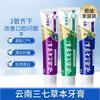 Shuchen Yunnan Panax Notoginseng Planta Herbal Cuidado Bucal Adulto Pasta de Dientes para Limpiar los Dientes y Refrescar el Aliento, Caja Completa Venta al por Mayor