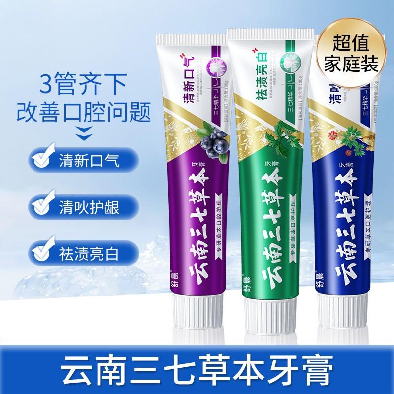 新中草药4