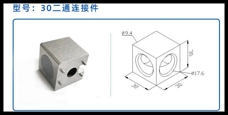 30两通