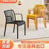 Sillas de comedor de plástico, para uso doméstico, aptas para adultos, para uso en exteriores y patios, con reposabrazos y respaldos, sillas de plástico comerciales
