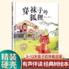 Libro de Imágenes Clásico de Árbol Grande de 16 Aperturas Tapa Dura 46 Volúmenes Jardín de Niños Escuela Primaria 3-612 Años Acompañamiento de Audio Libro de Iluminación