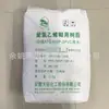 PVC PB128(P450) Polvo de Plástico para Carcasa de Grado de Inyección de Resina de Pasta de PVC Anhui Tianchen