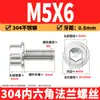 Tornillo de brida de acero inoxidable 304 con hexágono interior, cabeza cilíndrica con arandela, tornillo de brida dentado M2M12
