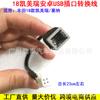 Aplicável ao novo Toyota Carolina reling RAV4 Camry 4-pin Palm News grande tela de navegação original do carro cabo de conversão USB