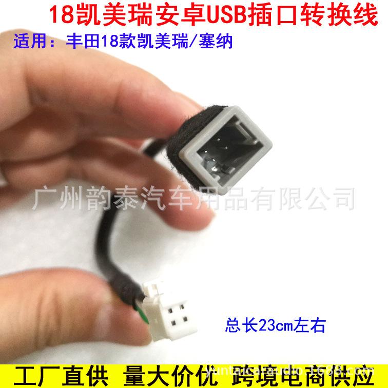 18凯美瑞塞纳USB.jpg