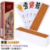 Hunan Paohuizi Azulejos de Plástico con Caracteres Doble Cara Mate Tamaño Grande Tamaño Extra Grande Caja de Aleación de Aluminio Zongying Zonglong Wanying