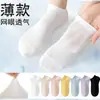 Calcetines Blancos para Mujer, Calcetines Cortos de Malla Fina de Verano, Calcetines Cortos Sin Costuras de Algodón Puro, Nuevo Estilo Popular 2026 Calcetines Invisibles para Verano
