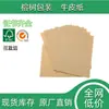 Dongguan em Estoque Rolo Papel Kraft Amarelo 80-450g Resistente a Rasgos Para Moldagem de Roupas Papel de Embalagem Pode Ser Cortado em Pedaços