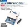 Módulo de Cartão SD Microcontrolador Soquete de Cartão Micro SD Interface SPI Mini Leitor de Cartão 5V/3.3V