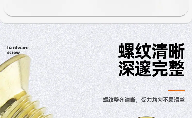 金色304不锈钢十字沉头机牙螺丝_03_07.jpg
