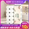 Papel Higiénico Mayflower 4 Capas 10 Rollos Papel Higiénico para el Hogar Rollos de Papel Toallas de Papel Económico Venta al por Mayor Entrega