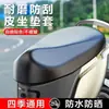 Capa de assento de couro impermeável, à prova de sol, à prova de chuva e espessa para motocicletas e scooters elétricas, capa de almofada de assento universal