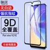 Aplicável para vivo iQOO Neo6 5G Película de Vidro Temperado para Tela Cheia vivo S10/S9E Película de Vidro com Impressão de Tela de Duas Resistências