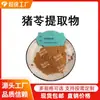 Extracto de Poria Cocos Proporción Polvo de Poria Cocos Xi'An Ruilin Suministro en Sitio de Polisacárido de Poria Cocos Bienvenido a Consultar y Comprar