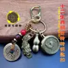 Llavero Colgante de Latón con los Doce Signos del Zodiaco y Doble Pixiu para Atraer la Fortuna, Accesorio de Llavero de Calabaza Hueca