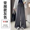 Pantalones de Lana Gruesa de Pierna Ancha Gris con Felpa Plus para Mujer Otoño Invierno Nuevos de Cintura Alta Adelgazantes Rectos Sueltos Traje Pantalones Casuales