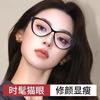 Montura de Gafas Retro Ojo de Gato para Mujer, Moda Popular en Línea, Gafas para Adelgazar el Rostro Plano para Teléfono Móvil, Computadora, Protección Ocular, Gafas Planas