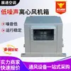 Caja de Ventilador Centrífugo para Gabinete Caja de Ventilador Centrífugo de Rotor Externo Ventilador de Bajo Ruido Gabinete de Ventilación para Incendios Ventilador