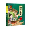 Gran Guoxue Pequeño Clásico Edición Infantil Clásico Lectura Libro Ilustrado Recita Texto Antiguo Ver Zhi Zengguang Xian Wen Shan Hai Jing Shi Ji