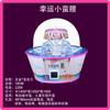 Videogame Comercial Jogo City Island Console de Jogo Máquina Gashapon para Várias Pessoas Paraíso das Crianças Máquina de Doces Operada por Moedas Máquina de Guindaste de Presentes