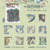 Adesivos de dia bonito fora da série de parede de cerca de tamanho grande Manual de paisagem de jardim de tamanho grande Material de decoração DIY6