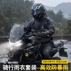 Traje de lluvia para patinete eléctrico, protección de cuerpo completo contra lluvia intensa, diseñado para repartidores, talla de adulto, conjunto de dos piezas (traje de lluvia y pantalones de lluvia), adecuado para motocicletas