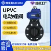 Fabricante de Válvula de Mariposa Eléctrica de UPVC al por Mayor Dn32 Industrial Química Resistente a Ácidos y Álcalis Tipo Interruptor Válvula de Mariposa Reguladora