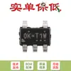 Apenas CI chip de chaveamento de potência N-MOSFET de alta qualidade original RT9742CGJ5 TSOT-23-5