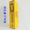Suprimentos Taoístas Suporte para Escrituras Taoístas Tesouro Mestre das Escrituras Taoístas Suporte para Escrituras de Lótus Novo Suporte para Escrituras Huangmai Taibao