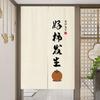 Cortina de Puerta de Estilo Chino, Cortina Divisoria para Uso Doméstico, Instalación sin Perforaciones, Dormitorio, Cocina, Baño, Media Cortina, Cortina Colgante, Sensación de Alta Gama