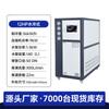 Chiller de 5P Refrigerado a Ar, Máquina de Água Gelada, Reator Alimentício, Máquina de Refrigeração Industrial, Refrigerante para Moldagem por Injeção, Máquina de Moldagem por Injeção