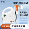 Nebulizador comprimido Huashizhen de grado médico para uso doméstico con mascarilla para niños y adultos, nebulizador alimentado por CC