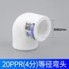 Tubería de junta de tubería de accesorios Rifeng engrosada divisor de tubería de agua tubería de fusión en caliente para calefacción de agua corriente