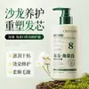 Creme Reparador de Queratina com Algas Marinhas Ousiyun nutre e hidrata cabelos danificados, cuidado de máscara capilar