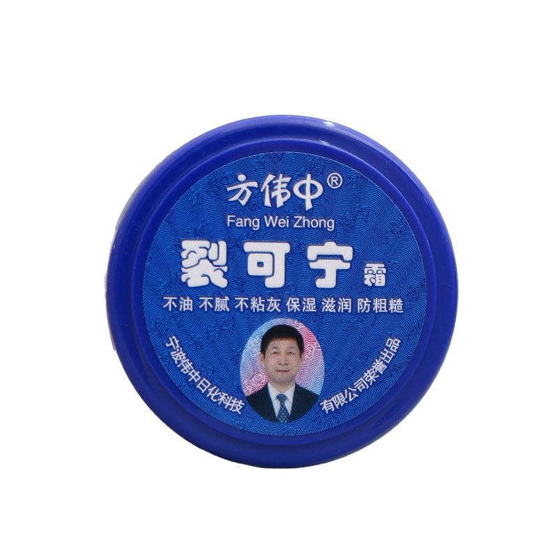 方伟中裂可宁38g白底2