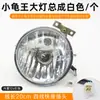 Lanterna Traseira Rei Tartaruga para Moto e Scooter, Conjunto de Farol para Veículo Elétrico, Piscas Dianteiros e Traseiros 12V, Luz de Freio