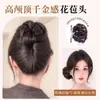 Nuevo Clip para el Cabello de Mujer con Cabeza de Bola Giratoria Calavera Alta Cabello Artificial Flor de Yema Hija Perezosa Rodete para el Cabello Banda para el Cabello