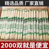 Palillos Desechables para Restaurantes, Palillos de Bambú para Llevar, Comida Rápida, Tazones y Palillos Higiénicos, Vajilla Doméstica Barata y Conveniente, Palillos Redondos