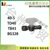 Máquina rociadora de polvo para motor de gasolina TD40 40-5 TB43 BG328 interruptor de aceite interruptor de circuito de aceite