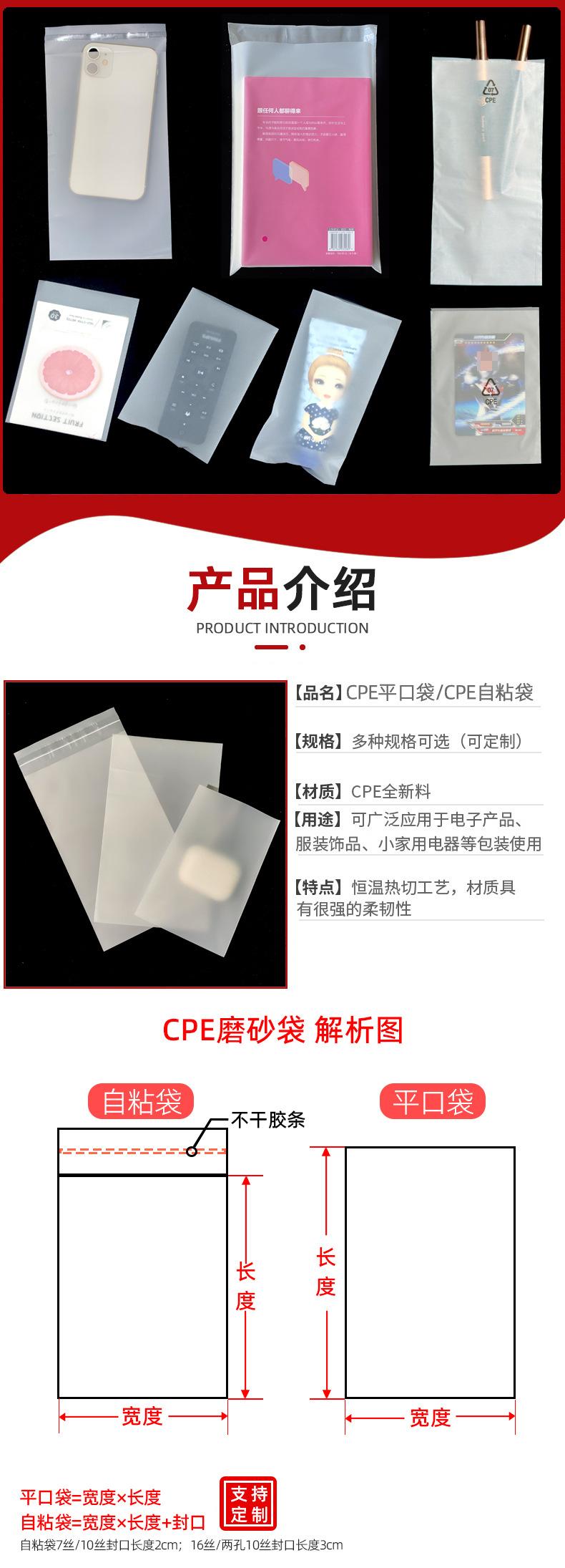 cpe磨砂袋