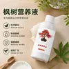 Fertilizante Específico para Arce Rojo Original Solución Nutritiva Fertilizante Árbol de Arce Arce en Maceta Hojas de Arce Planta de Hogar Líquido Concentrado Universal