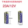 Songzhi fuente 12v 23A 27A A23 A27 12V control remoto para timbre inalámbrico LRV08L pila alcalina