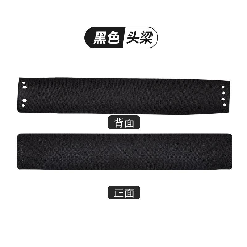 SKU_4_黑色头梁一条