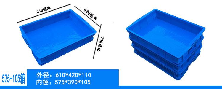 蓝色塑料周转箱长方形可配盖运转箱新料加厚仓库塑胶框