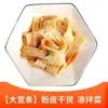 Fideos de taro, ingredientes para platillos fríos de corte ancho, productos secos comerciales, fideos de cristal, platillos estofados, ingredientes para hot pot y varios otros ingredientes para hot pot
