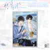 Espérame después de la escuela.. Nueva serie de novelas de Chen Jingshen y Yu Fanshe. Tamaño grande con textura de tela de papel, artesanía de película y borde de arena movediza