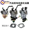 Peças para Gerador a Gasolina 2,8KW Grande 3KW 6,5KW 8KW Carburador Huayi Tipo Manual Tipo Automático Acompanha Juntas