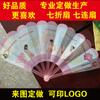 En stock abanico plegable abanico plegable abanico de publicidad de dibujos animados nuevo abanico de plástico abanico de siete piezas abanico de siete hojas siete páginas abanico de siete piezas