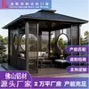 Pérgola Minimalista Personalizada de Aleación de Aluminio para Patio Exterior Jardín, Pabellón de Té de Techo Plano, Parasol a Prueba de Mosquitos, Terraza de Villa